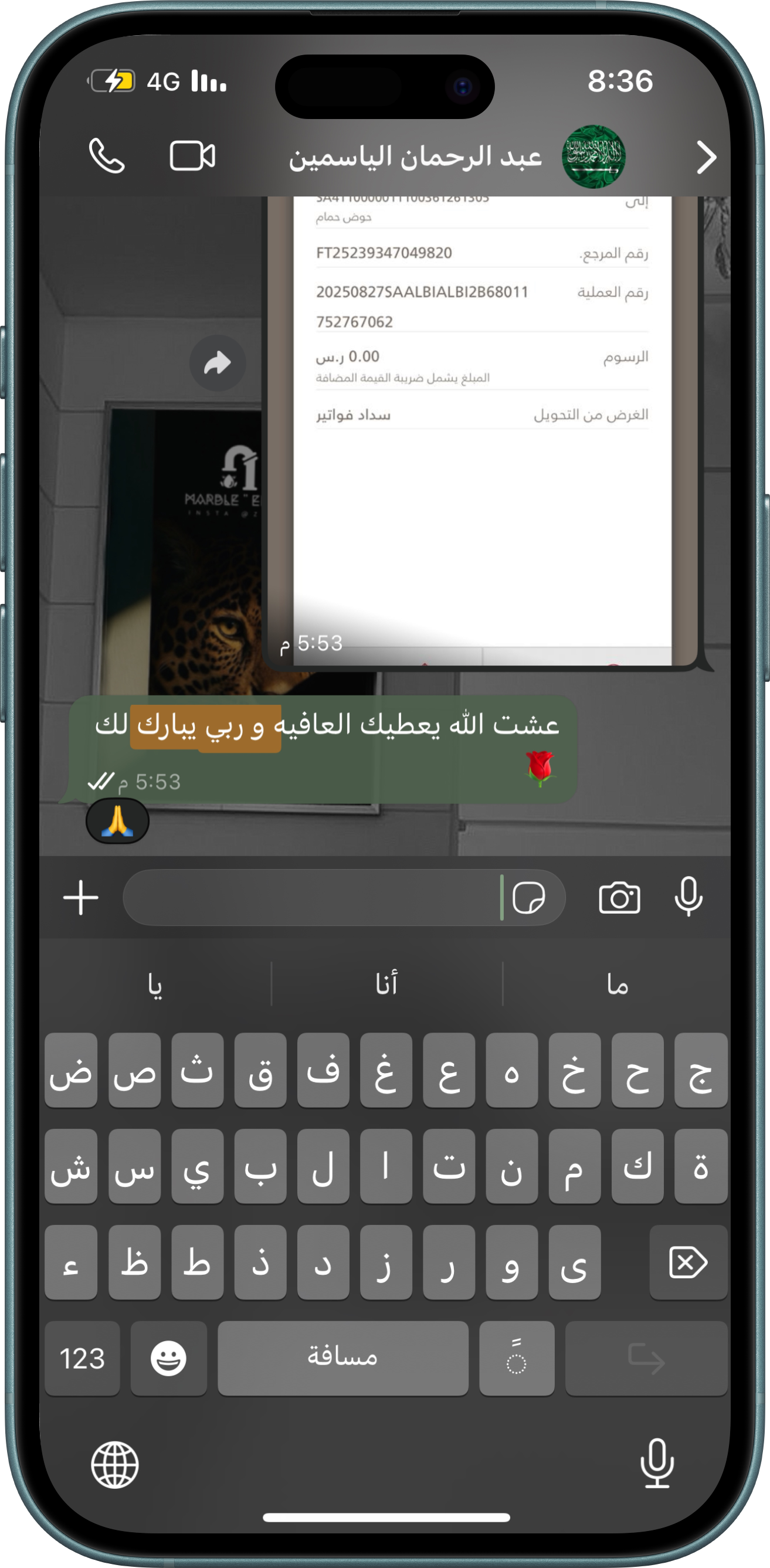 تقييم عميل